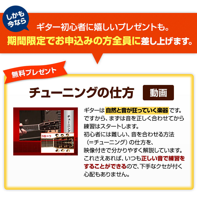 特典楽譜