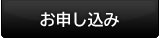 ３０日でマスターする初心者向けギター講座を申し込む